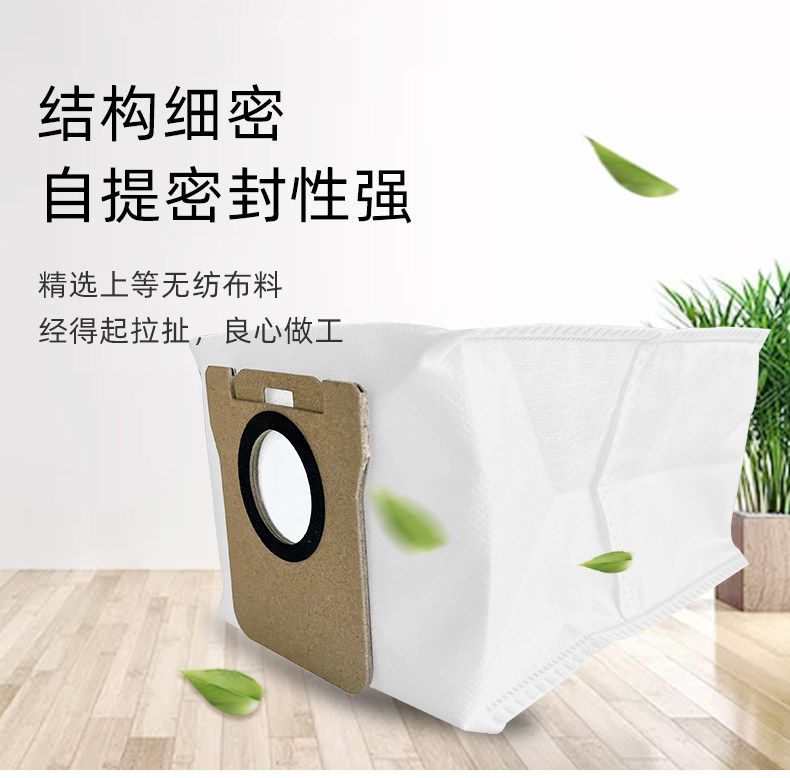 适配小米米家全能扫拖机器人垃圾袋 普奥森扫地机配件/耗材