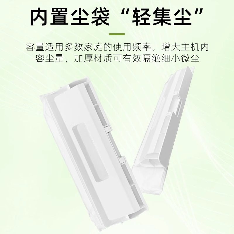 适配小米米家扫地机器人H40集尘袋配件D101CN垃圾袋灰尘盒耗材,淘宝优惠券,粉丝福利购,淘宝优惠卷