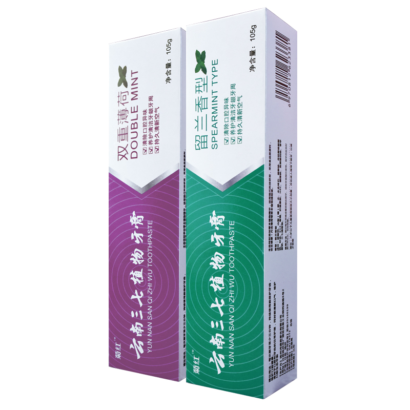 创富佳五金专营店云南三七牙膏去黄去口臭牙垢亮白美去渍口气清新家庭实惠装2支装3