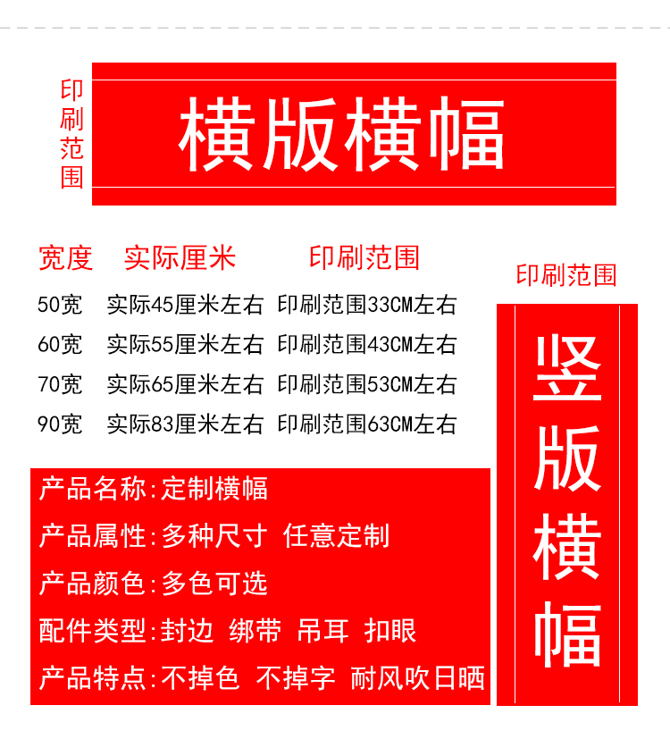 横幅定制定做生日搞怪条幅订做结婚开业广告布标语竖幅拉条幅制作团建聚会婚庆横幅印刷彩色毕业拉条标语 - 图2