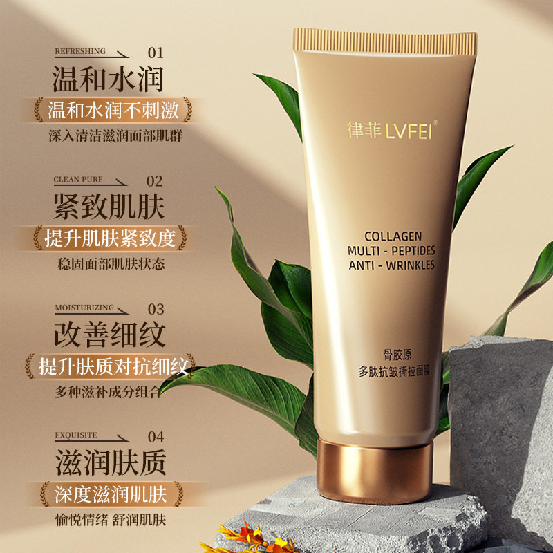 律菲骨胶原多肽抗皱撕拉面膜紧致抗皱保湿改善干燥改善细纹滋润,淘宝优惠券,粉丝福利购,淘宝优惠卷