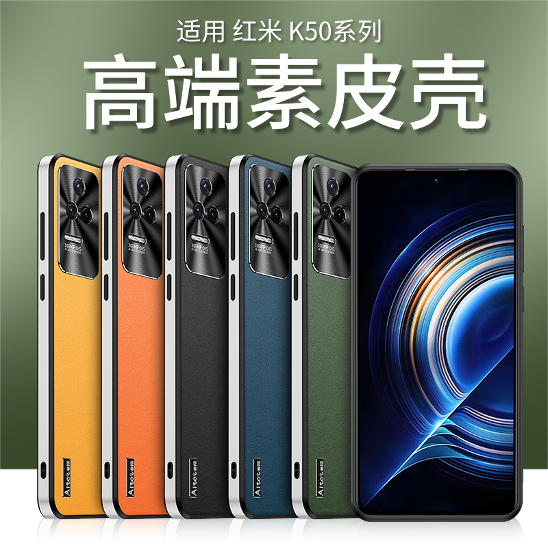 适用红米k50手机壳小米k50pro保护套redmi新款素皮por至尊版全包高级防摔外壳pr0系列超薄男女后壳k50ultra潮