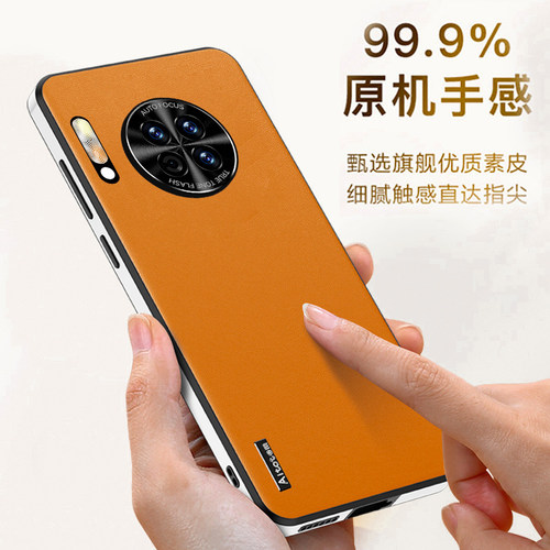 适用华为mate30pro手机壳mete30保护套新款mata30epro素皮m30潮男女maet全包防摔5g后壳mt30网红外壳por魅特 - 图3