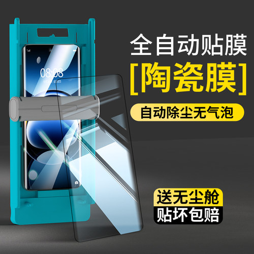适用OPPOfindx9/7ultra手机膜findx8s+/6pro新款钢化膜findx5无尘x3全胶陶瓷oppox7全屏贴膜曲面菲林保护全包 - 图0