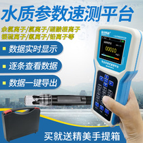 Portable dissolved oxygen meter PH meter conductivity meter Ammonia Nitrogen COD Detector Aquaculture Water Quality Analysis Tester