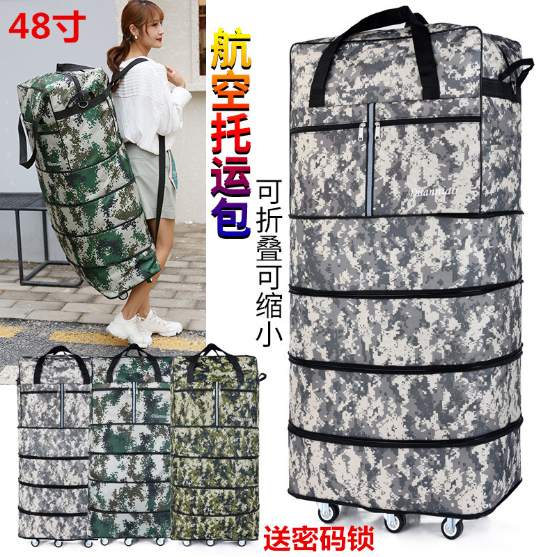 超大容量158航空万向轮折叠托运包 雷玛萨旅行袋