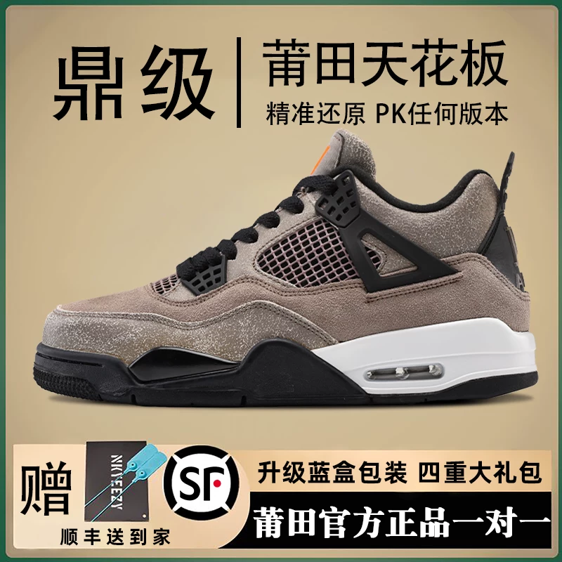AJ4 электрические женские мужские туфли подлинные Putian Qiao 4 белые цементные повседневные спортивные high-top AJ официальный сайт обувь мужские high-version