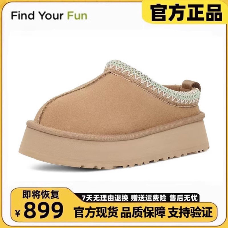 桑坡村厚底包头鞋乐福鞋女款冬季2025新款懒人一脚蹬保暖雪地靴子,淘宝优惠券,粉丝福利购,淘宝优惠卷