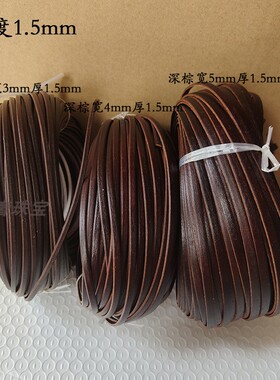 复古皮条咖啡饰品配件辅料diy