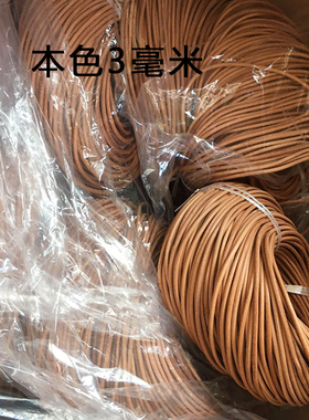 DIY真皮绳彩色家具厂手工材料