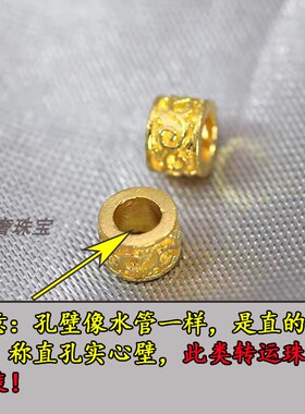 手绳内置硅胶防滑圈转运珠3D硬金
