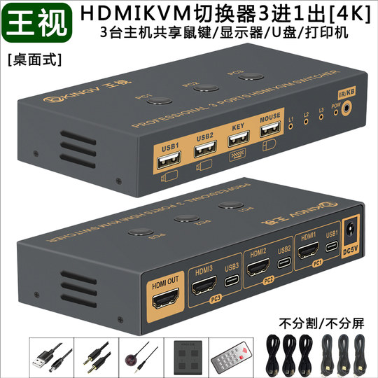 kvm switcher hdmi three in one out 3 port switching keyboard mouse USB audio and video USB disk sharing display 4K