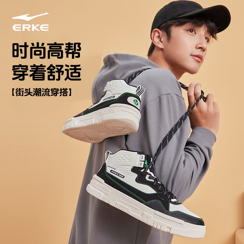 鸿星尔克高帮板鞋男鞋争鸣秋冬季鞋子男厚底潮休闲鞋子男士运动鞋,淘宝优惠券,粉丝福利购,淘宝优惠卷