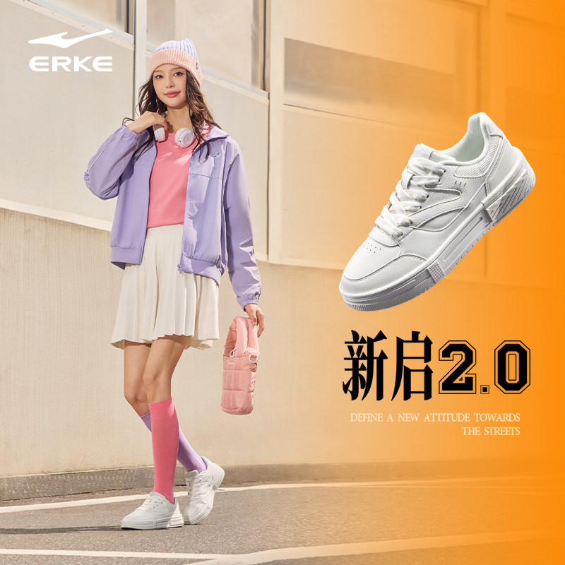 新启2鸿星尔克板鞋女鞋2025春季新款轻便软底运动鞋休闲小白鞋子,淘宝优惠券,粉丝福利购,淘宝优惠卷
