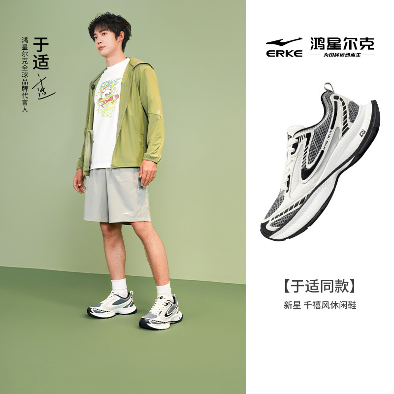 于适鸿星尔克新星运动鞋男鞋软底鞋子春季老爹鞋复古千禧休闲鞋男