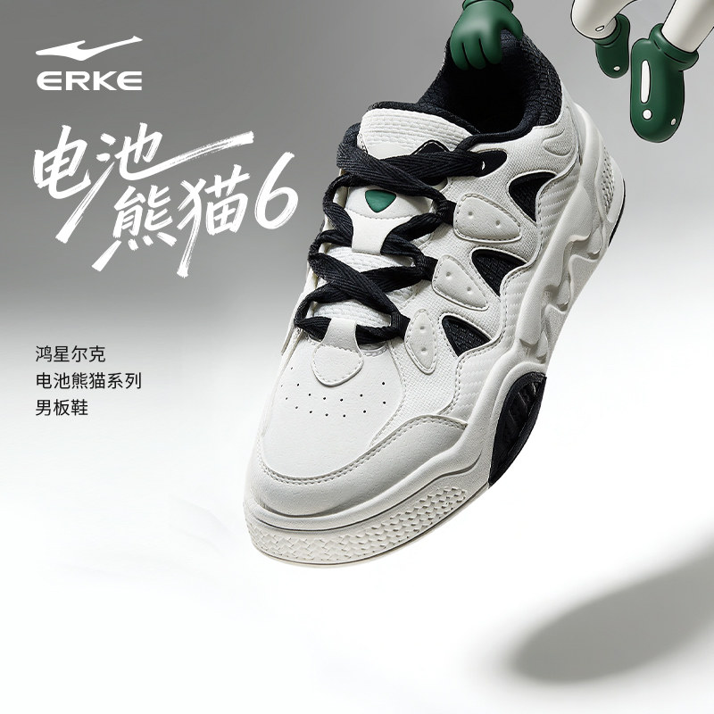 电池熊猫正代6鸿星尔克男板鞋厚底增高百搭休闲运动鞋情侣鞋子男,淘宝优惠券,粉丝福利购,淘宝优惠卷