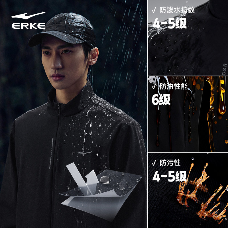 鸿星尔克外套运动风衣男士立领防风防水户外夹克UPF50+防晒外套男,淘宝优惠券,粉丝福利购,淘宝优惠卷