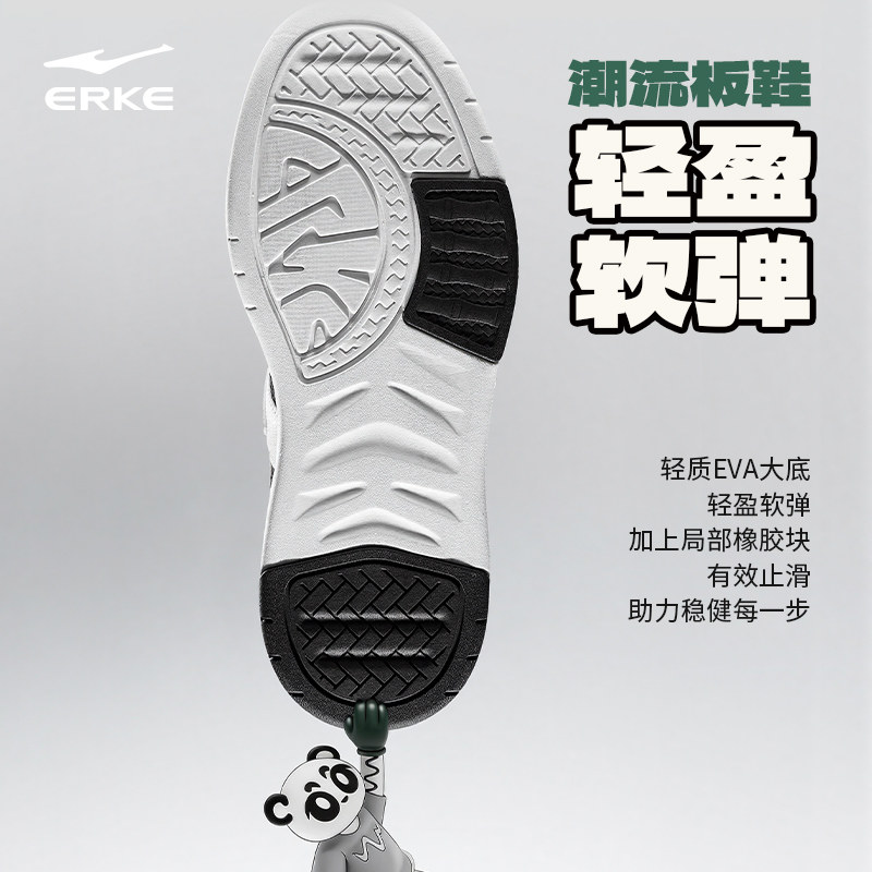 电池熊猫正代6鸿星尔克男板鞋厚底增高百搭休闲运动鞋情侣鞋子男,淘宝优惠券,粉丝福利购,淘宝优惠卷