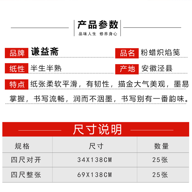 谦益斋四尺对开蜡染炽焰笺半生半熟毛笔字书法作品创作专用宣纸四尺整张国展投展洒金宣纸-图2