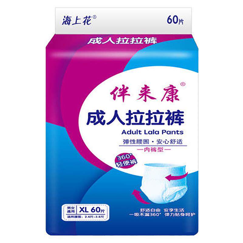 成人xl码60拉拉裤 佐维嘉纸尿裤