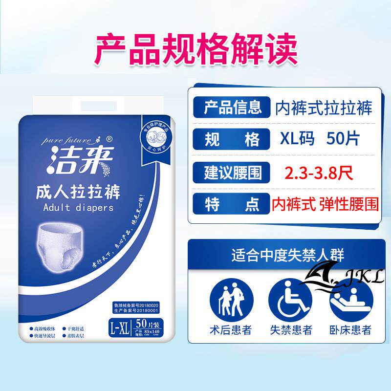 老人特大号xl码老年人拉拉裤 佐维嘉纸尿裤