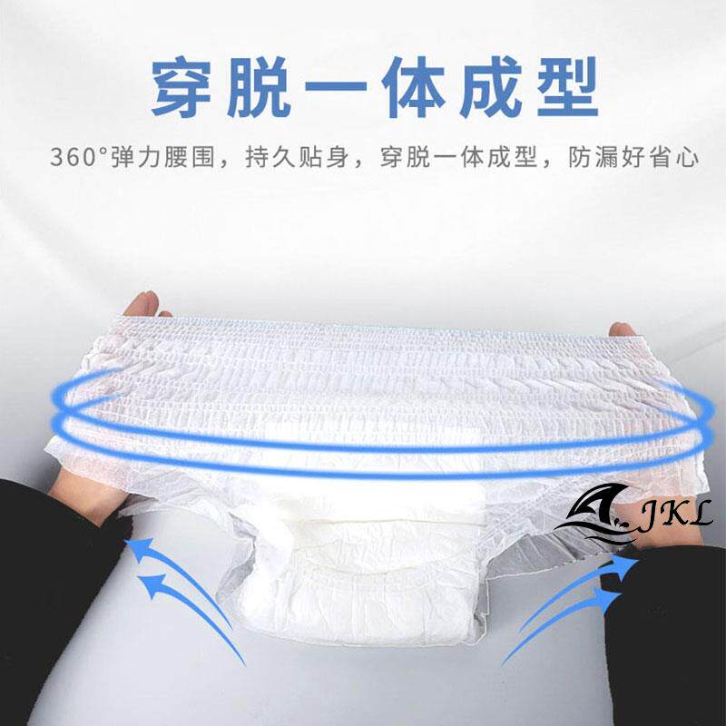 成人老年人用男士女士专用xl拉拉裤 佐维嘉纸尿裤