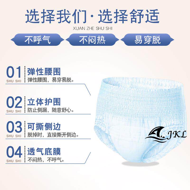夕如内裤式老年人成人用l拉拉裤 佐维嘉纸尿裤