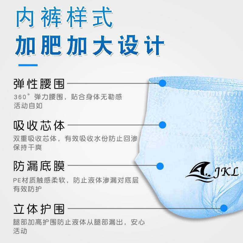 拉拉裤特大码老人xxl纸尿裤 佐维嘉纸尿裤