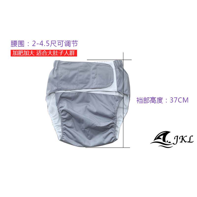 可洗成人防漏布透气尿布裤 佐维嘉布尿裤