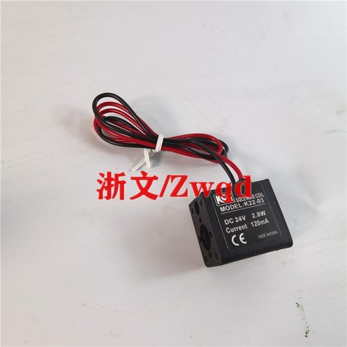电磁阀线圈KCC K22-02 K22-03 K22-04L K18-02 线圈SC2-A2 - 图2