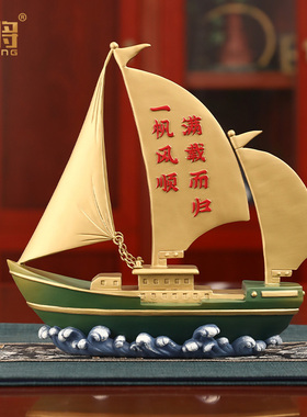 北将黄铜客厅送礼好物帆船摆件