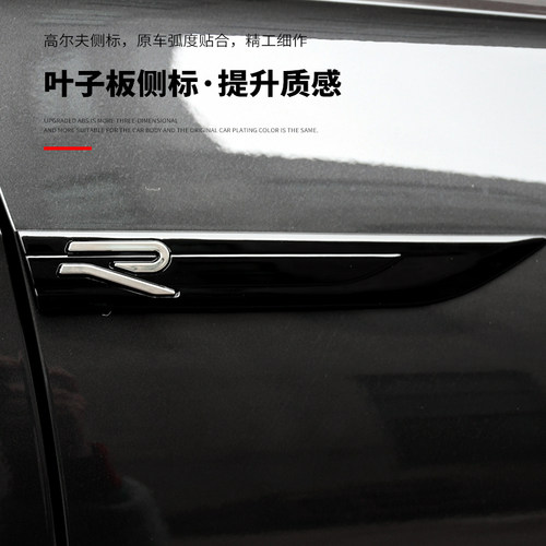 适用大众高尔夫8改装翼子叶子板Rline侧标装饰外观改装件GTI车贴 - 图0