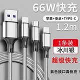 Huawei, honor, xiaomi, vivo, samsung, apple, совместимый многофункциональный мобильный телефон, 66W, андроид, 40W