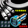Huazhike fast charging does not damage the phone 66w fast charging