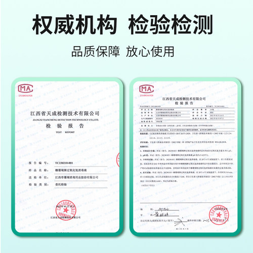 3%双氧水消毒液伤口冲洗杀菌室内空气消毒过氧化氢溶液家用 - 图2