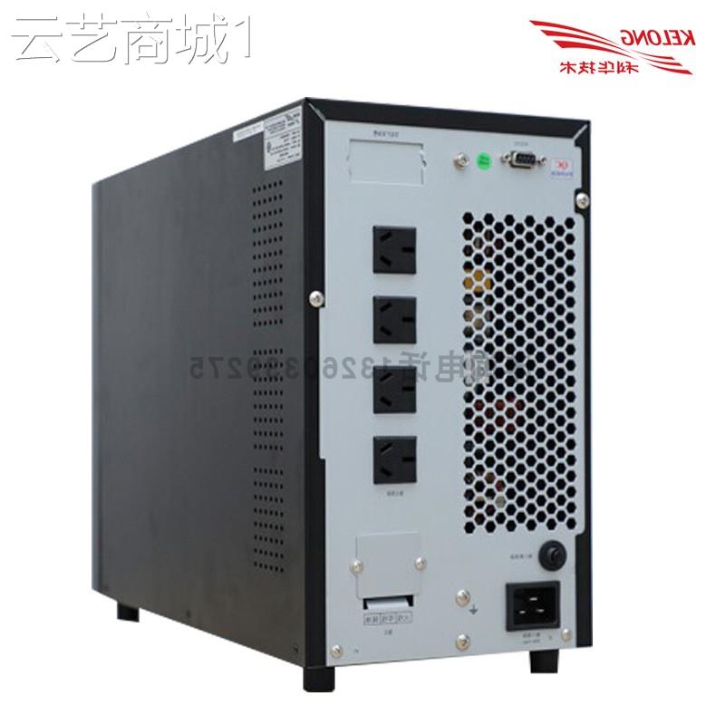 现货科华UPS不间断电源YTR1101L在线式1KVA 800W稳压需外接蓄电池 - 图1