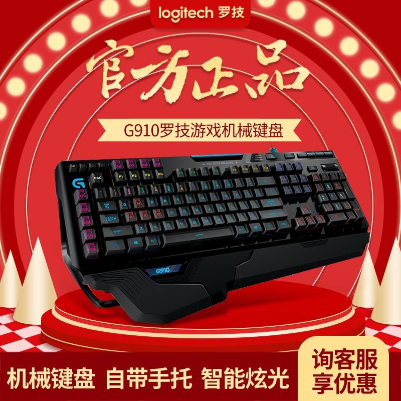 罗技g910游戏电竞专用机械键盘104键rgb手托三件套装G610/g810 - 图1