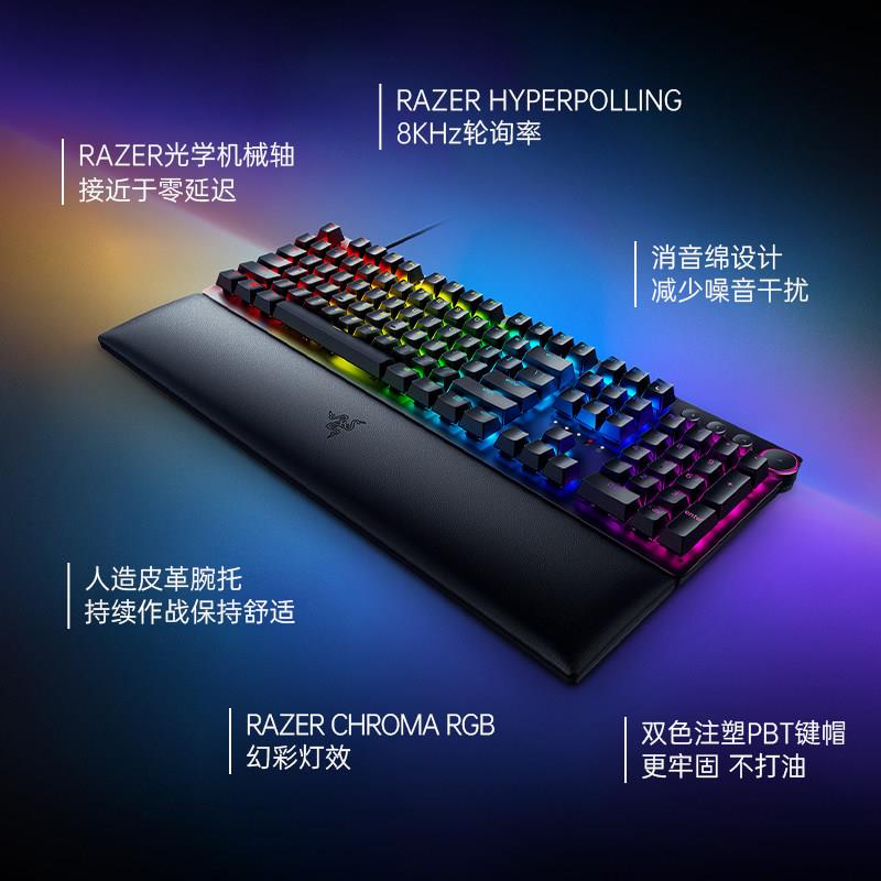 Razer雷蛇猎魂光蛛V2光轴线性段落电竞电脑游戏机械键盘腕托 - 图0