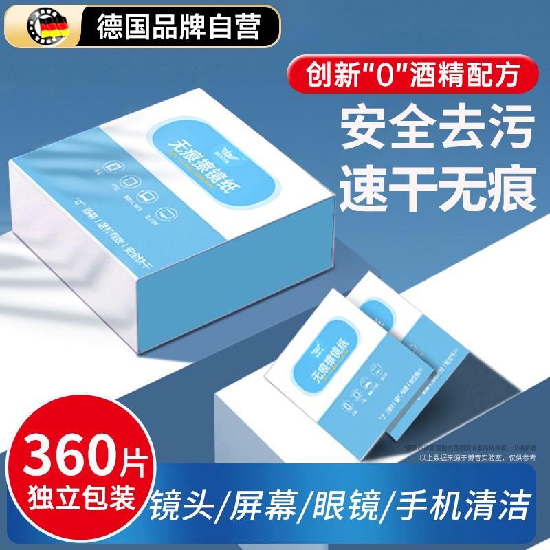 零酒精擦镜纸相机镜头专用擦拭纸实验室显微镜手机液晶屏幕清洁湿巾单反搽布投影仪眼镜清洗剂显示器一次性-图0