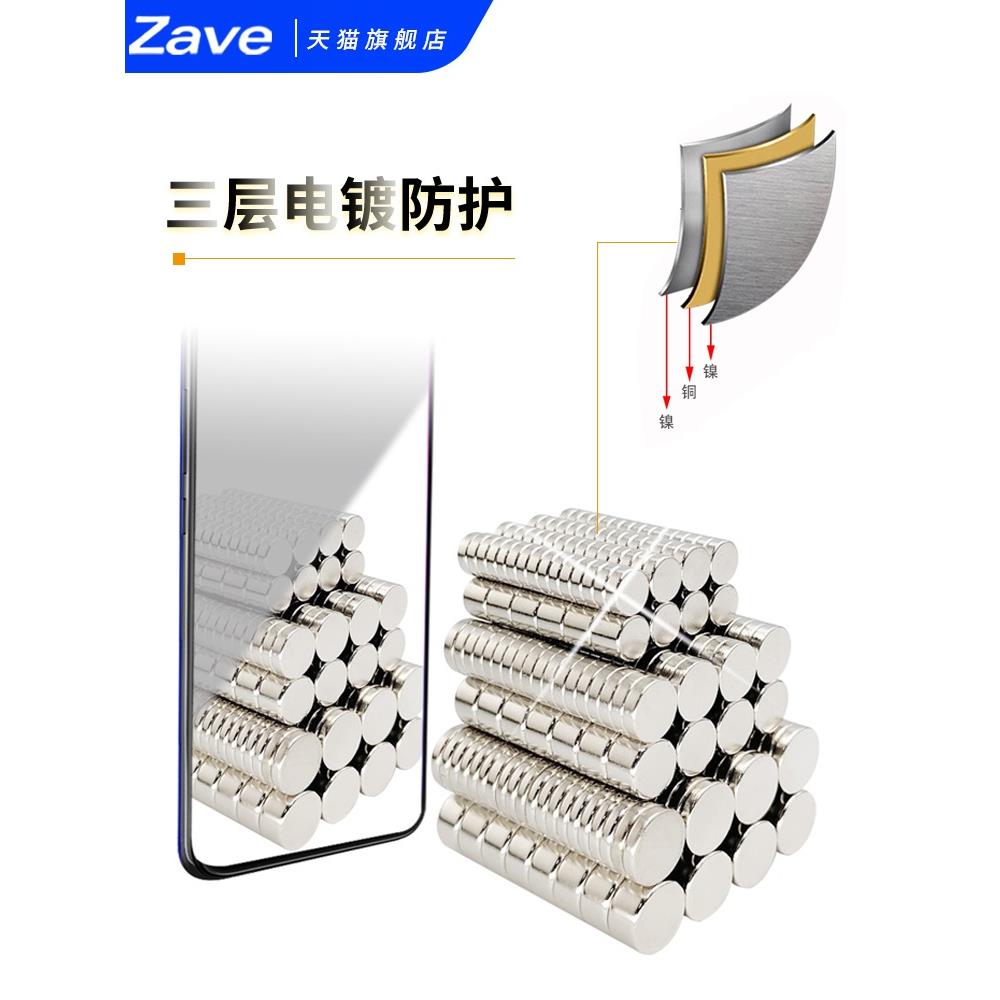 Zave圆形磁铁强磁吸铁器强力高强度钕磁钢小磁石贴片吸铁石小磁铁 - 图3