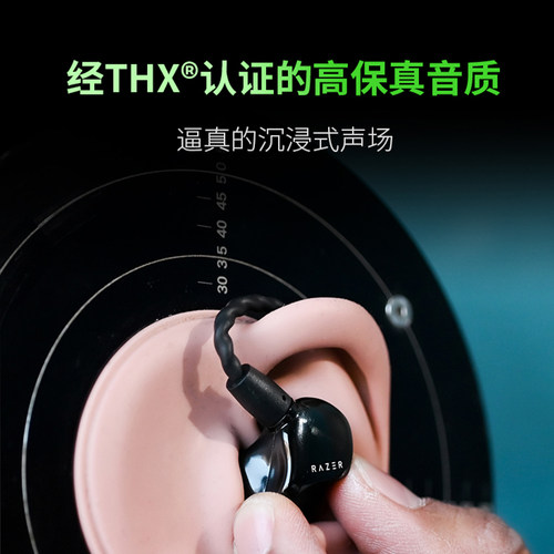 Razer/雷蛇虎鳗入耳式监听混合双驱动降噪THX人体工学游戏耳机-图0