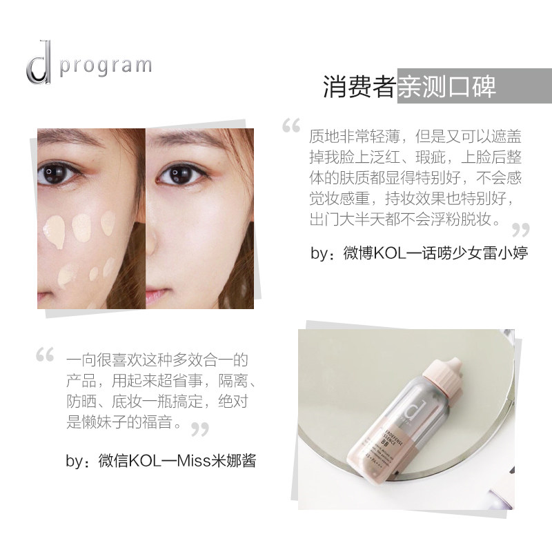 【百亿补贴】资生堂dprogram修颜乳 dprogram安肌心语隔离/妆前