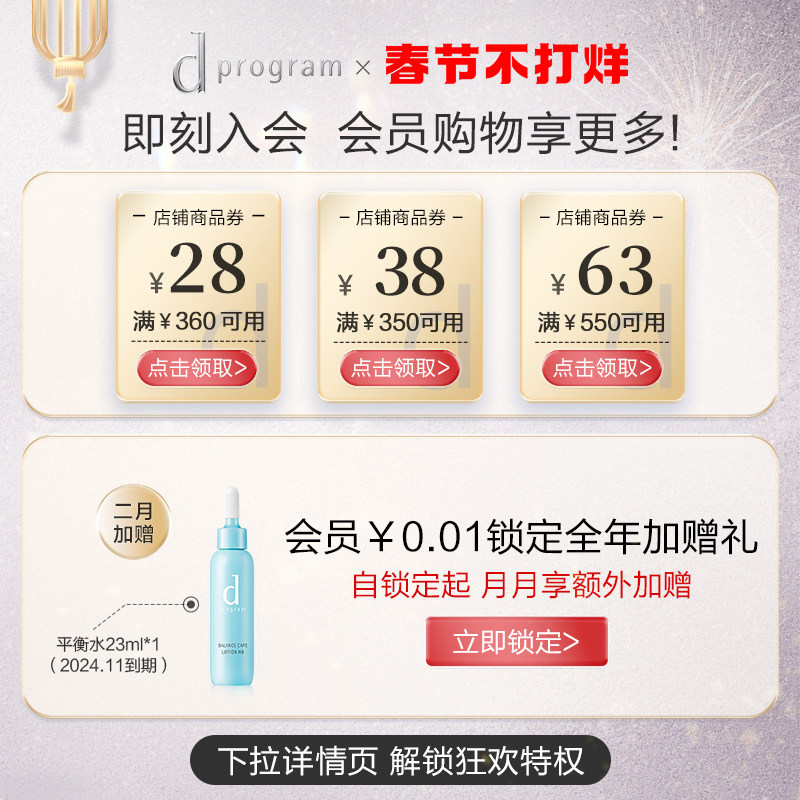 日本资生堂dprogram安肌心语卸妆油 dprogram安肌心语卸妆