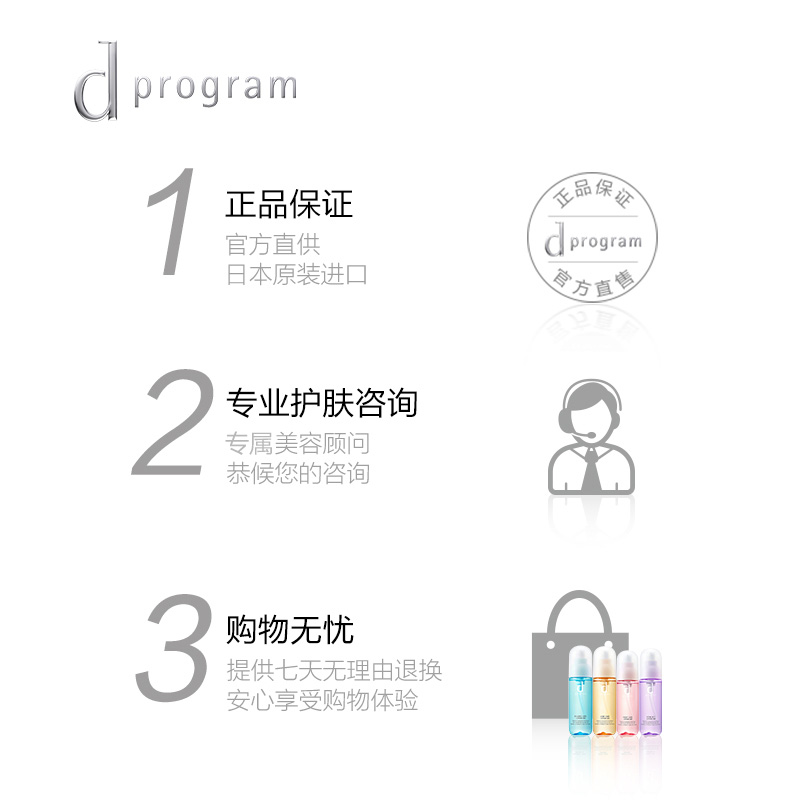 【官方正品】dprogram安肌心语倍润保湿护肤水滋润保湿修护 - 图3