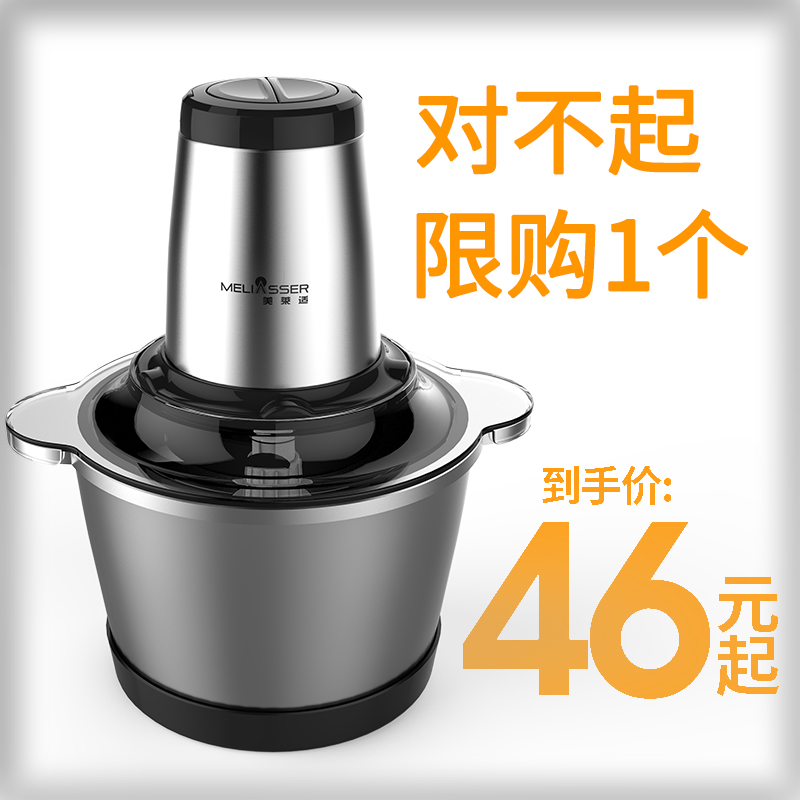大容量绞肉机全不锈钢电动家用小型 meliasser绞肉/碎肉/绞菜机