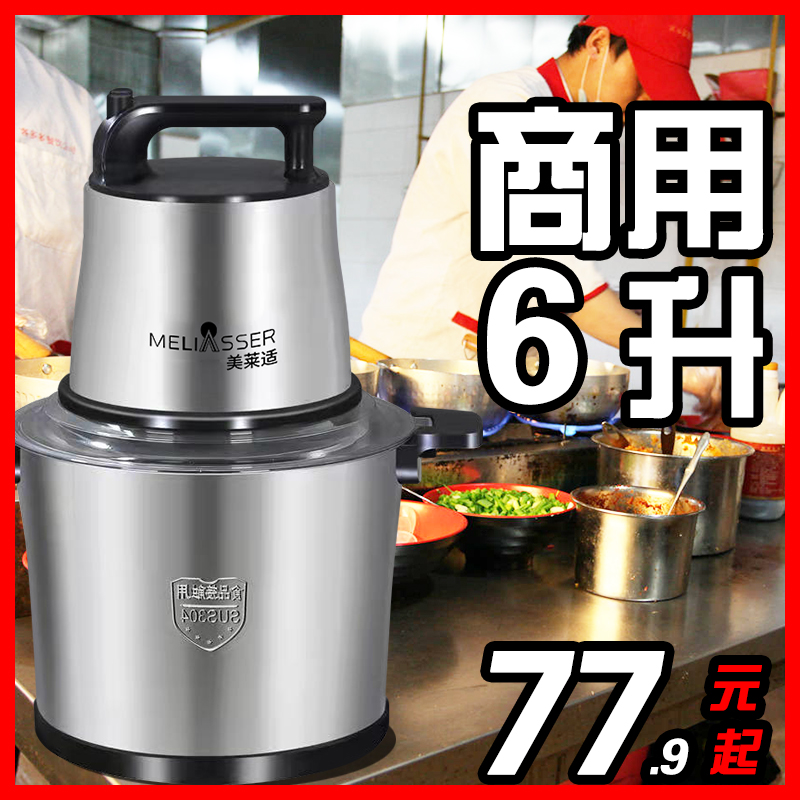 10升商用大功率多功能家用绞肉机 meliasser绞肉/碎肉/绞菜机