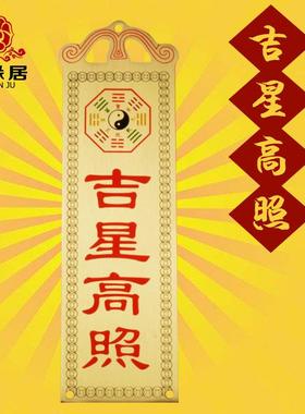新款直销彩绘铜牌客厅摆件山海镇门挂件铜八卦镜如意门牌家居装饰