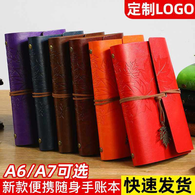 新款直销创意笔记本文具一叶知秋旅行日记本活页复古树叶记事本子,淘宝优惠券,粉丝福利购,淘宝优惠卷