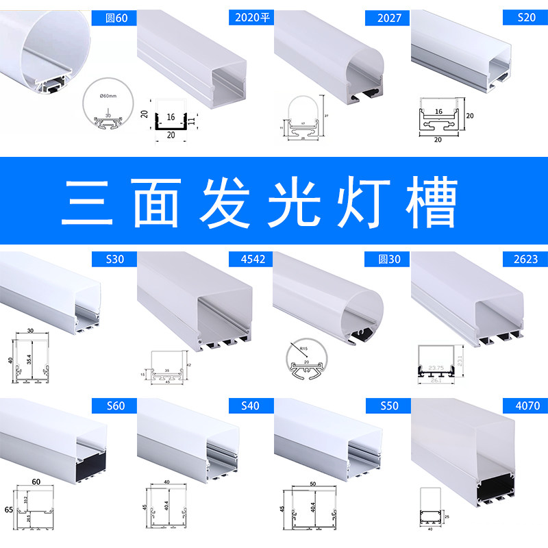 三面发光LED线条灯铝合金灯槽铝槽吊装嵌入式照明长条线性灯家用_虎窝淘