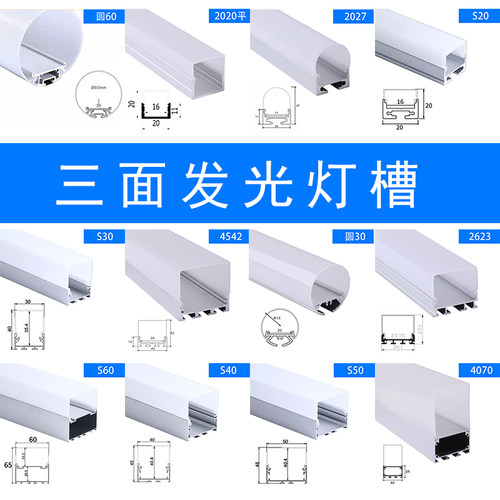 三面发光LED线条灯铝合金灯槽铝槽吊装嵌入式照明长条线性灯家用 - 图0